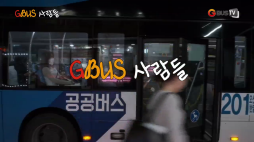 G버스사람들 PC방